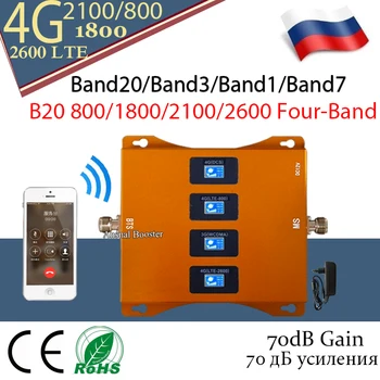 Horúca!!Štyri-Band LTE B20 800 1800 2100 2600 4G mobilných telefónov gsm Repeater 2g, 3g, 4g Celulárnej Zosilňovač GSM LTE 4G Mobilný Signál Booster
