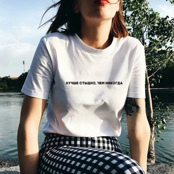 Letné dámske tričká 2020 ruské Nápisy Tlače Top Žena T-shirt Harajuku Streetwear Oblečenie O-krku Dámy Topy, Košele