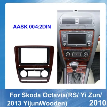 2 DIN autorádia Fascia Pre Škoda Octavia 2010 RS Yi Zun 2013 Yijun Drevené auto refitting DVD rám Auto Multimediálne fascia