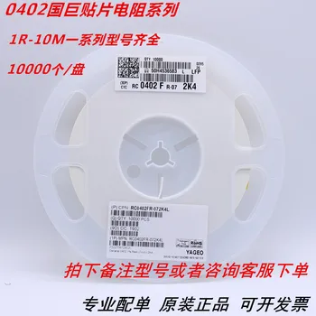 SMD rezistora 0805 5% J 0.01 R-100M Profesionálne odpor hrubé film odpor dodávateľa, celý sortiment skladom